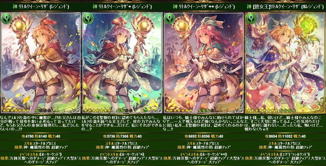 聖郷の森姫と変調の奏師ガチャ 追加カード1 腹パン跡地 フィーナちゃんとの思ひ出 聖郷の森姫と変調の奏師ガチャ 追加カード1 腹パン跡地 フィーナちゃんとの思ひ出