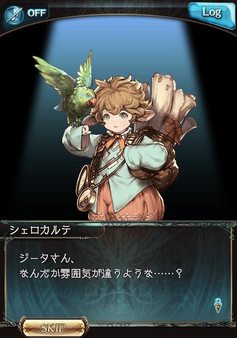 グランブルーファンタジー アイドルプロジェクト始動 2 2 腹パン跡地 フィーナちゃんとの思ひ出 グランブルーファンタジー アイドルプロジェクト始動 2 2 腹パン跡地 フィーナちゃんとの思ひ出
