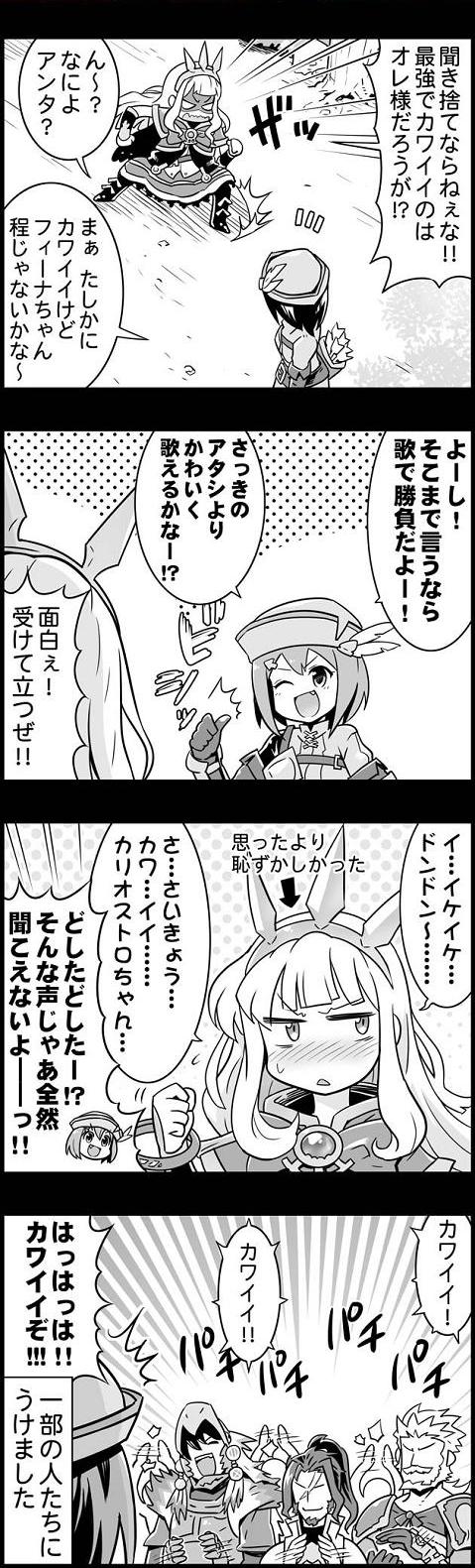 ぐらぶるっ 第148話 無敵vs最強編 腹パン跡地 フィーナちゃんとの思ひ出 ぐらぶるっ 第148話 無敵vs最強編 腹パン跡地 フィーナちゃんとの思ひ出