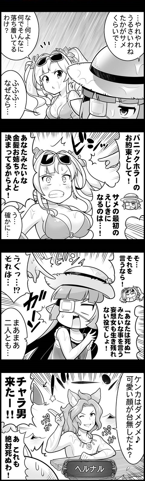 ぐらぶるっ 第595話 漂流 嵐の海上編 腹パン跡地 フィーナちゃんとの思ひ出