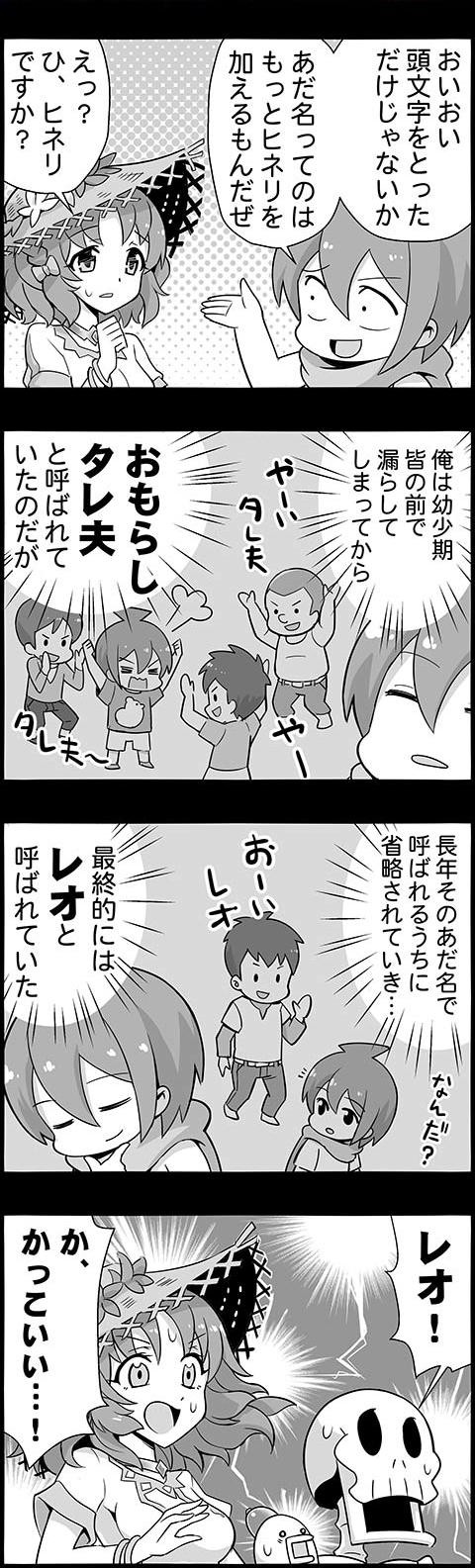 4コマのバハムート第859話 ファイターのあだ名編 腹パン跡地 フィーナちゃんとの思ひ出 4コマのバハムート第859話 ファイターのあだ名編 腹パン跡地 フィーナちゃんとの思ひ出