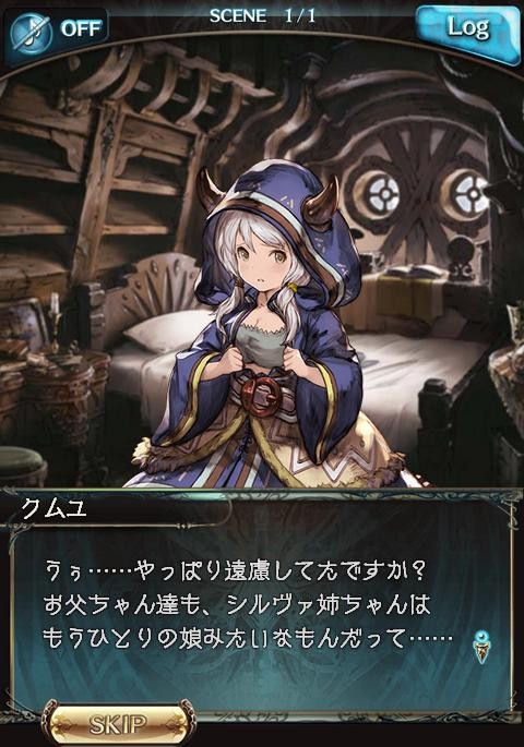 フェイトエピソード もうひとつの家族 シルヴァ クムユ 腹パン跡地 フィーナちゃんとの思ひ出 フェイトエピソード もうひとつの家族 シルヴァ クムユ 腹パン跡地 フィーナちゃんとの思ひ出