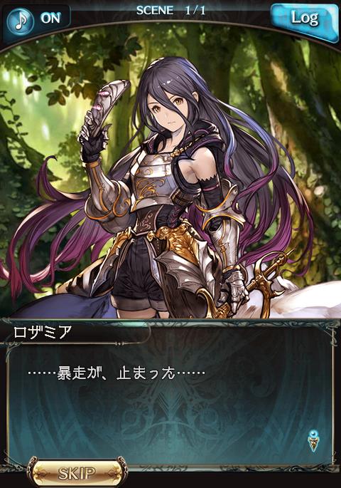 フェイトエピソード 追憶と克服 Srロザミア1 腹パン跡地 フィーナちゃんとの思ひ出