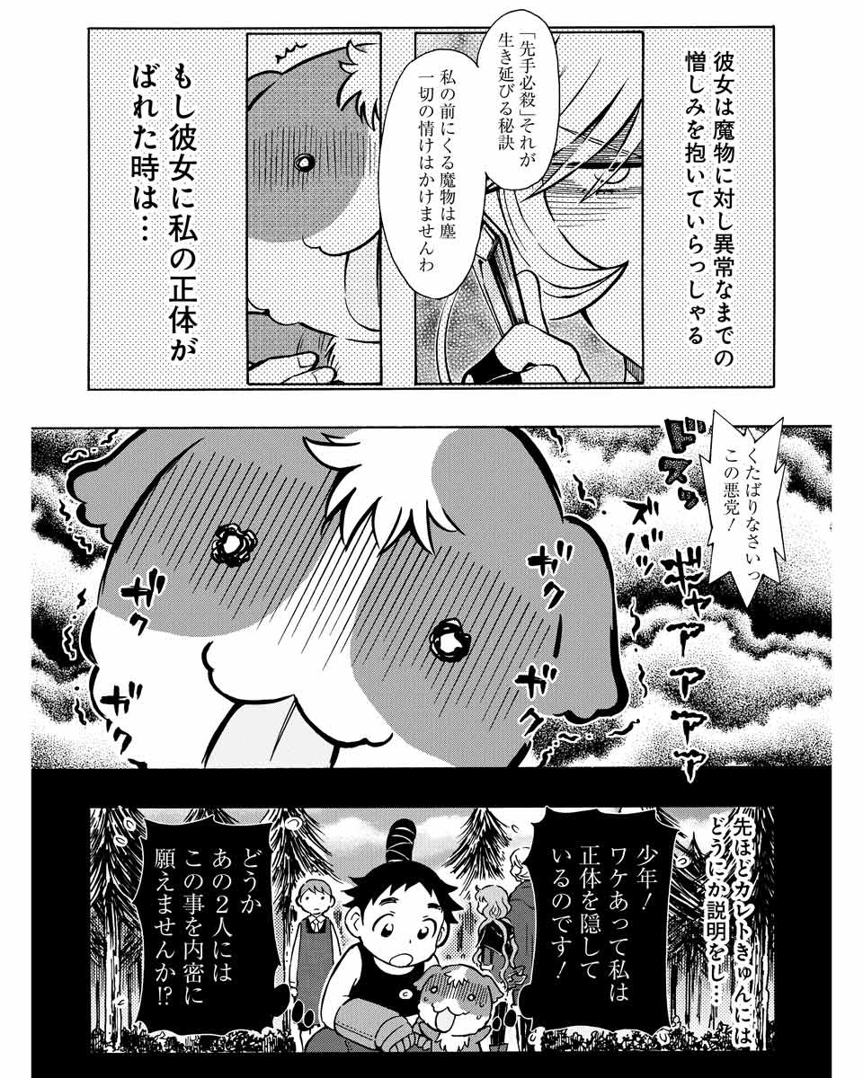 Achevee 鬼滅の刃 122話 鬼滅の刃 122話 ネタバレ どろろ アニメ画像