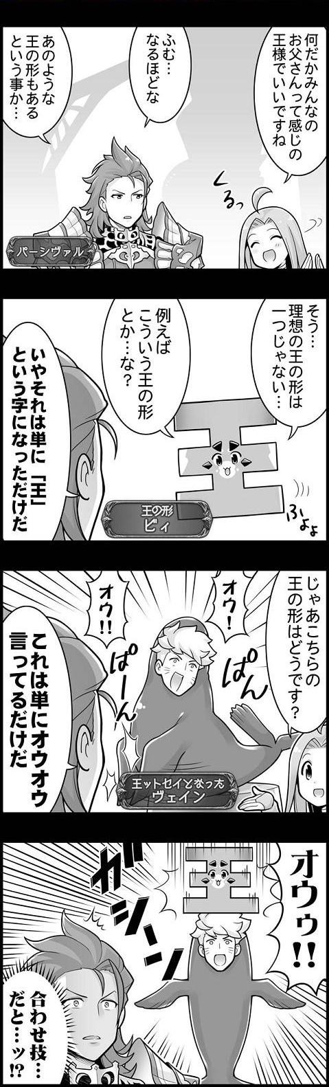 ぐらぶるっ 第433話 それぞれの王の形編 腹パン跡地 フィーナちゃんとの思ひ出 ぐらぶるっ 第433話 それぞれの王の形編 腹パン跡地 フィーナちゃんとの思ひ出