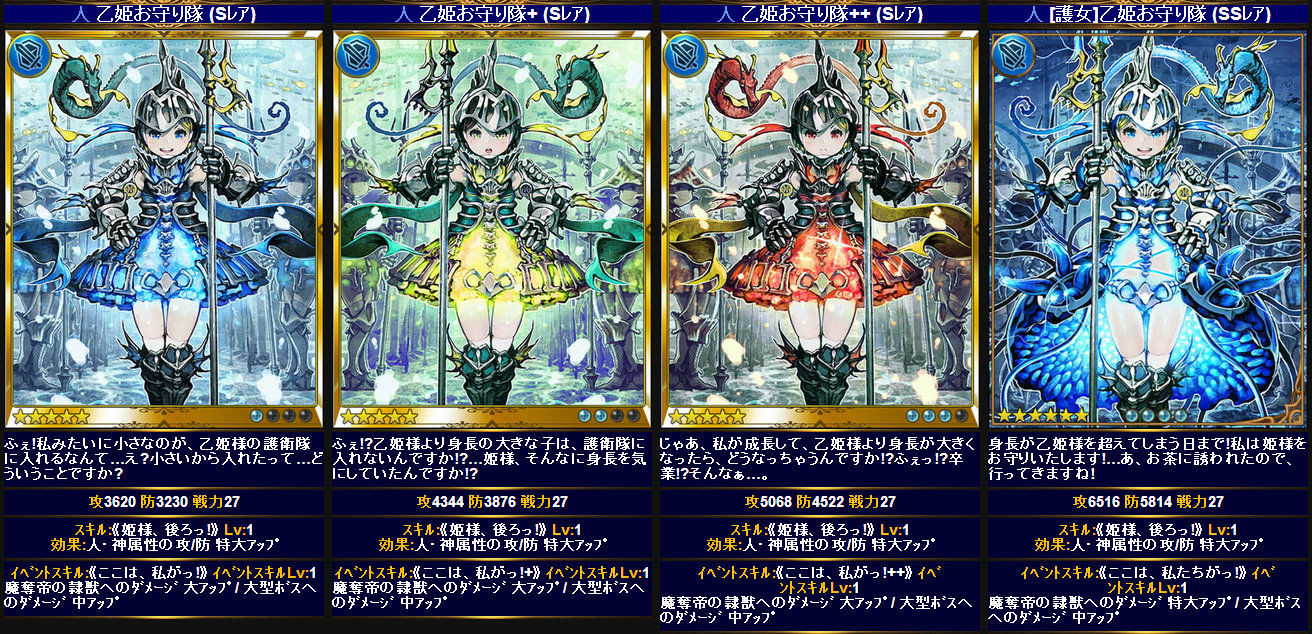 奏曲姫と竜宮の姫君ガチャ 人魚騎士団と魔奪帝の想望 追加カード 腹パン跡地 フィーナちゃんとの思ひ出 奏曲姫と竜宮の姫君ガチャ 人魚騎士団と魔奪帝の想望 追加カード 腹パン跡地 フィーナちゃんとの思ひ出
