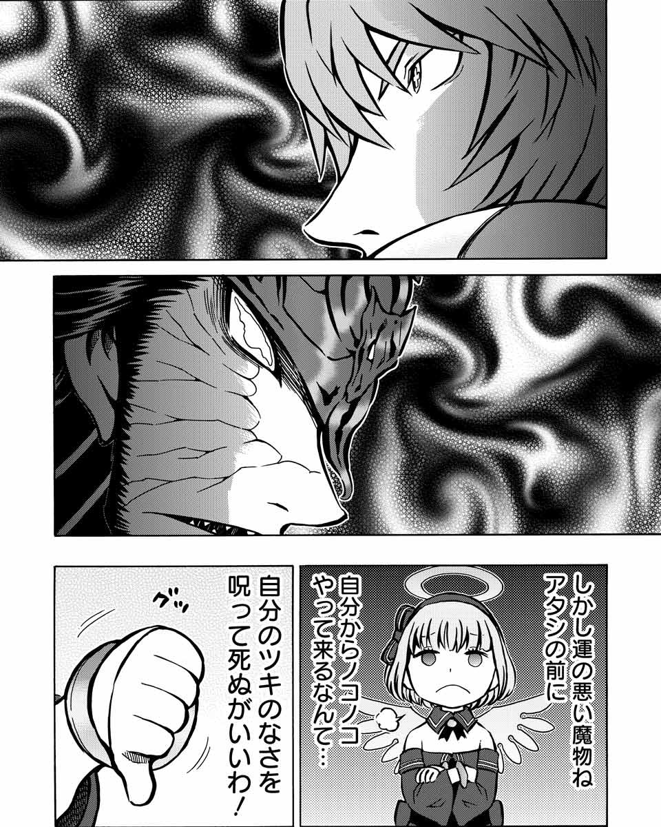 ミスタルシアサーガ 第126話 木偶 腹パン跡地 フィーナちゃんとの思ひ出 ミスタルシアサーガ 第126話 木偶 腹パン跡地 フィーナちゃんとの思ひ出