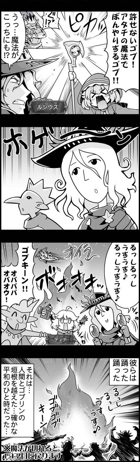 ぐらぶるっ 第119話 戦いの果てに 編 腹パン跡地 フィーナちゃんとの思ひ出 ぐらぶるっ 第119話 戦いの果てに 編 腹パン跡地 フィーナちゃんとの思ひ出