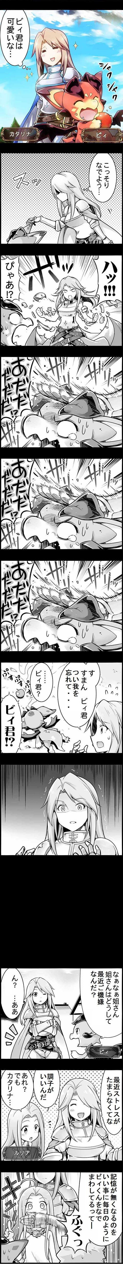 ぐらぶるっ 改造4ｺﾏ 腹パン跡地 フィーナちゃんとの思ひ出