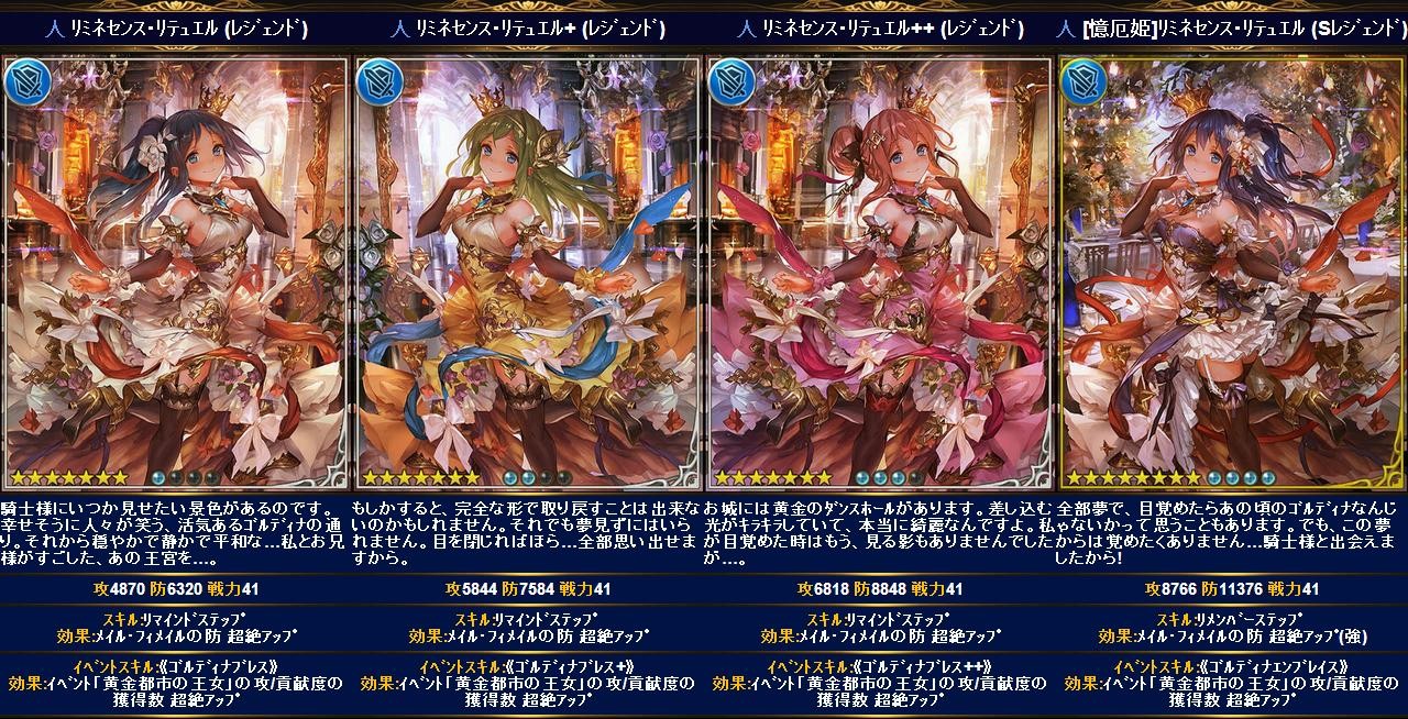 輝冠のプライズガチャ 追加カード 腹パン跡地 フィーナちゃんとの思ひ出 輝冠のプライズガチャ 追加カード 腹パン跡地 フィーナちゃんとの思ひ出
