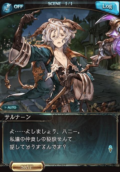 フェイトエピソード 残り火は闇に揺れ 闇サルナーン1 腹パン跡地 フィーナちゃんとの思ひ出