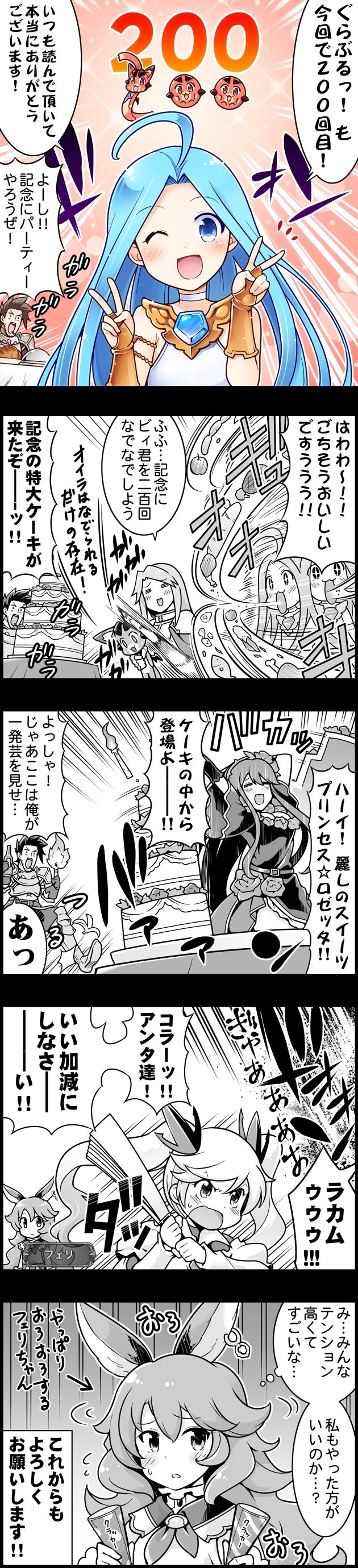 ぐらぶるっ ロゼッタお姉さん編 腹パン跡地 フィーナちゃんとの思ひ出 ぐらぶるっ ロゼッタお姉さん編 腹パン跡地 フィーナちゃんとの思ひ出
