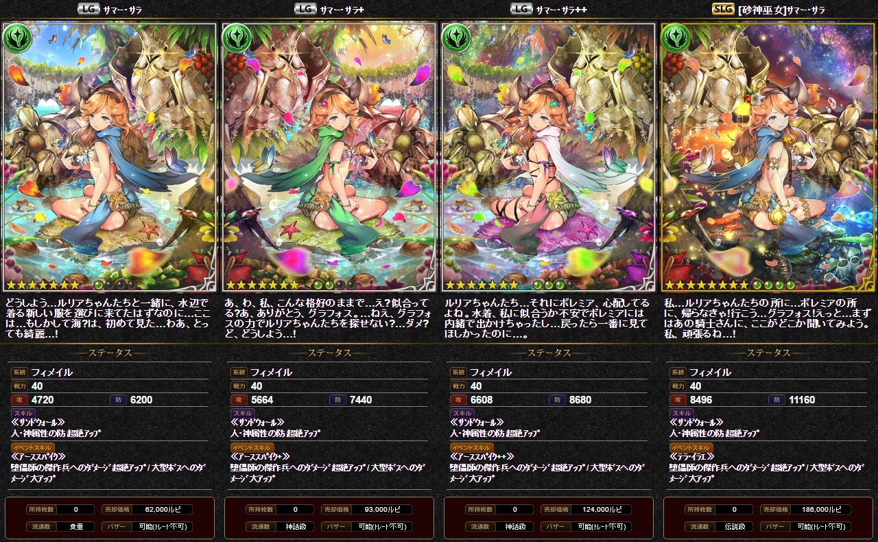 伝説 級 ダルマ