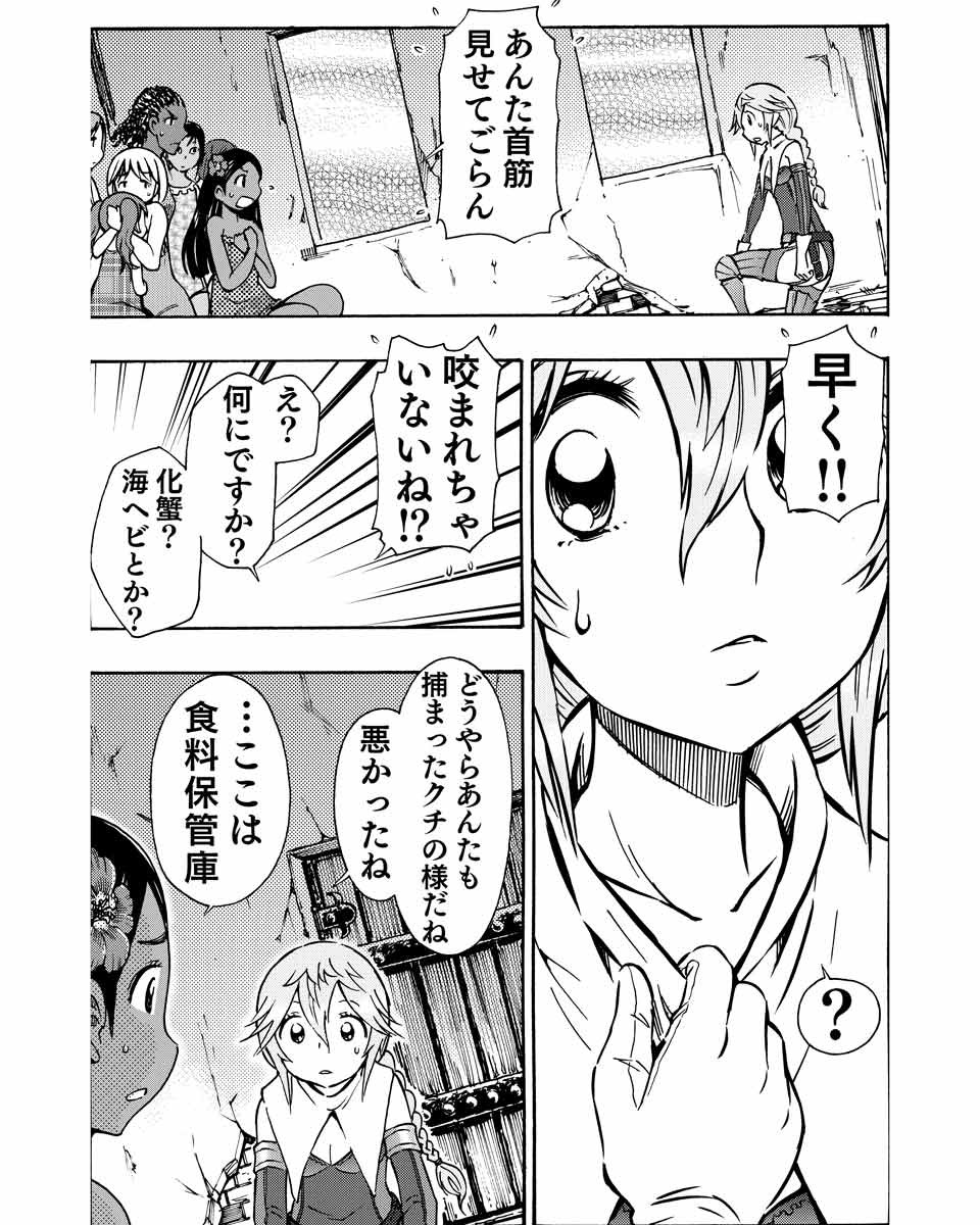 ミスタルシアサーガ 第話 黒い影 腹パン跡地 フィーナちゃんとの思ひ出 ミスタルシアサーガ 第話 黒い影 腹パン跡地 フィーナちゃんとの思ひ出