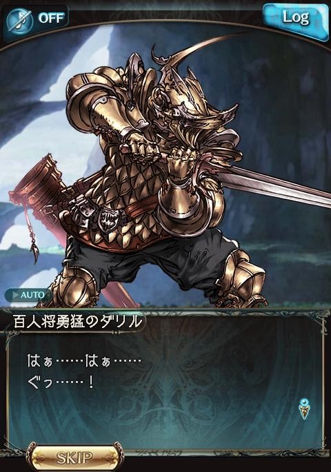フリークエスト そこをどけ 百人将ダリル 腹パン跡地 フィーナちゃんとの思ひ出