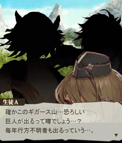 マナリア魔法学院 遠足編 登れ ギガース山 ストーリー 腹パン情報2 フィーナちゃんと 年目