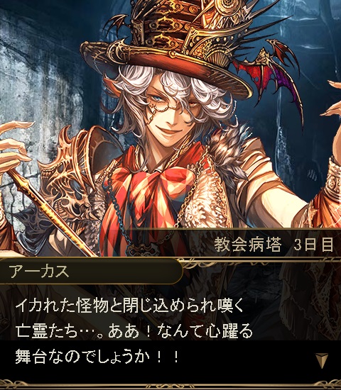 呪われし病塔 怪物と呼ばれた少女 ﾛｸﾞｲﾝ台詞 腹パン跡地 フィーナちゃんとの思ひ出