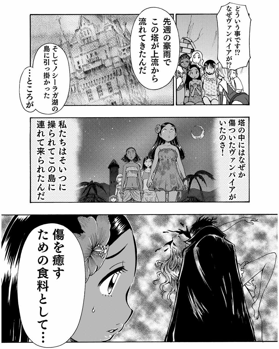 ミスタルシアサーガ 第話 黒い影 腹パン跡地 フィーナちゃんとの思ひ出 ミスタルシアサーガ 第話 黒い影 腹パン跡地 フィーナちゃんとの思ひ出