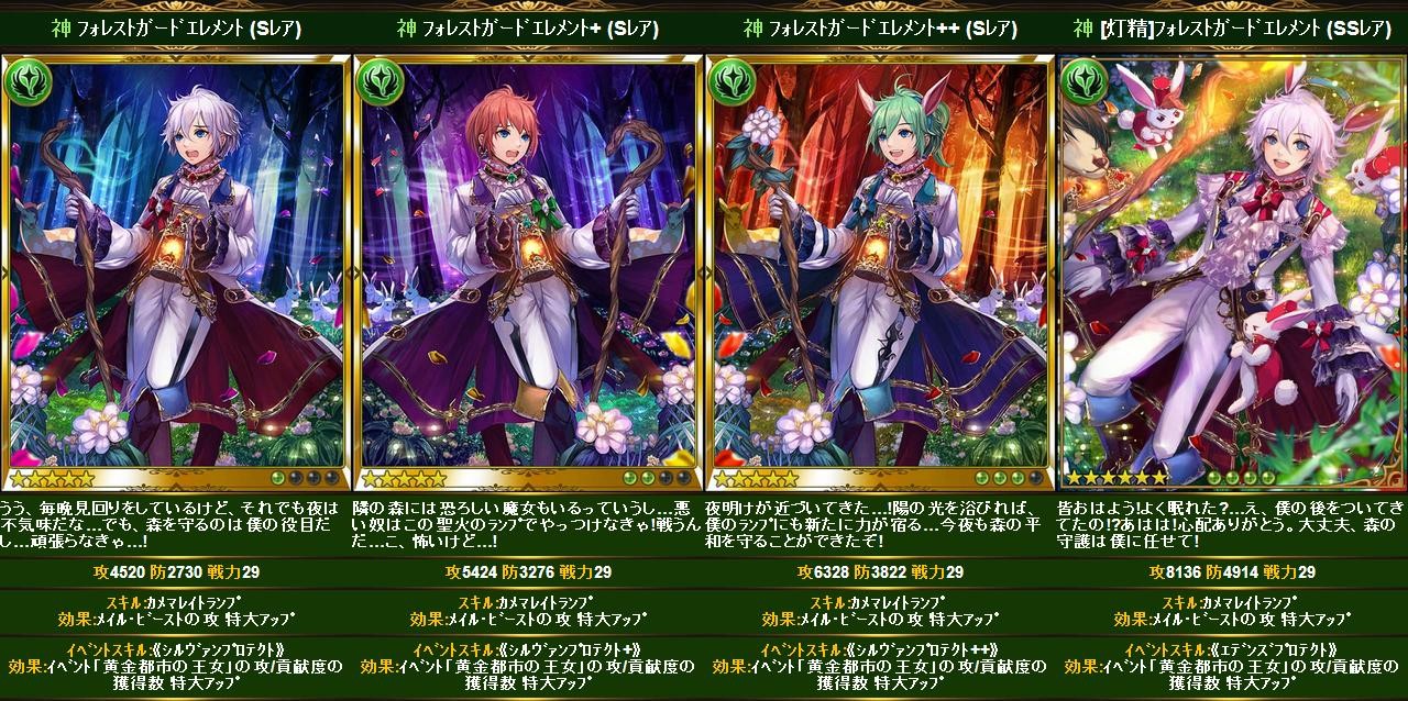 輝冠のプライズガチャ 追加カード 腹パン跡地 フィーナちゃんとの思ひ出 輝冠のプライズガチャ 追加カード 腹パン跡地 フィーナちゃんとの思ひ出