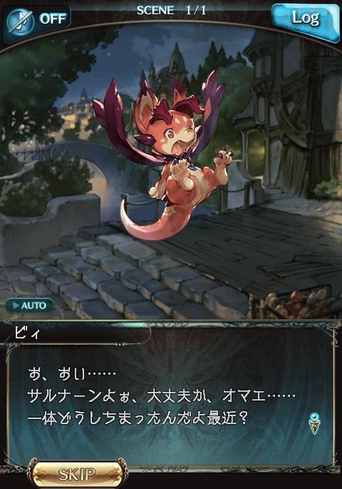 フェイトエピソード 残り火は闇に揺れ 闇サルナーン1 腹パン跡地 フィーナちゃんとの思ひ出