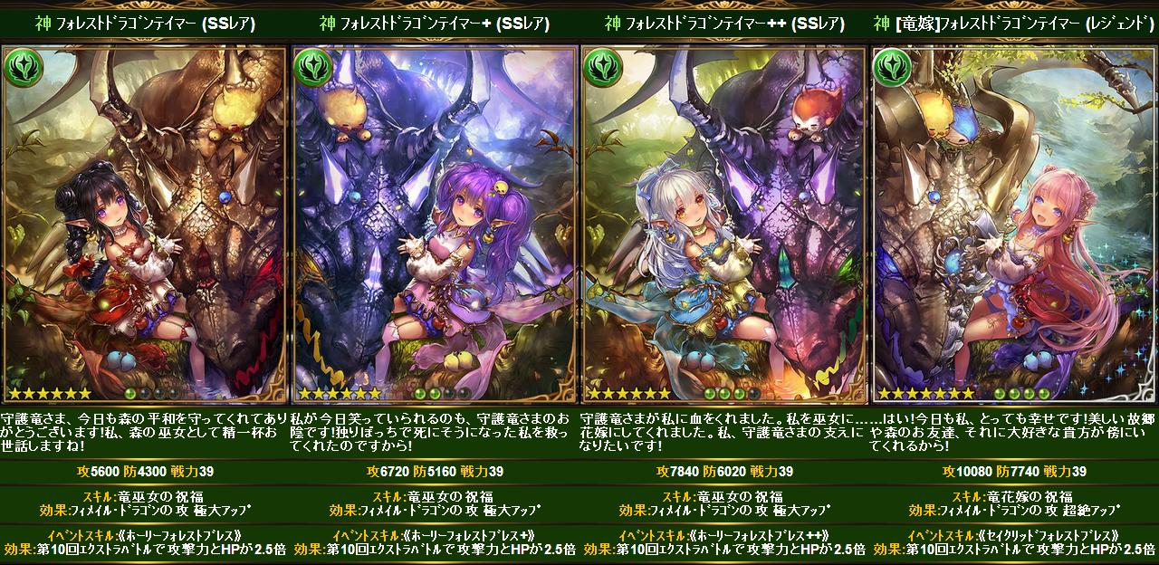 毒禍の死覇竜と奏の竜歌姫ガチャ 追加カード 腹パン跡地 フィーナちゃんとの思ひ出 毒禍の死覇竜と奏の竜歌姫ガチャ 追加カード 腹パン跡地 フィーナちゃんとの思ひ出