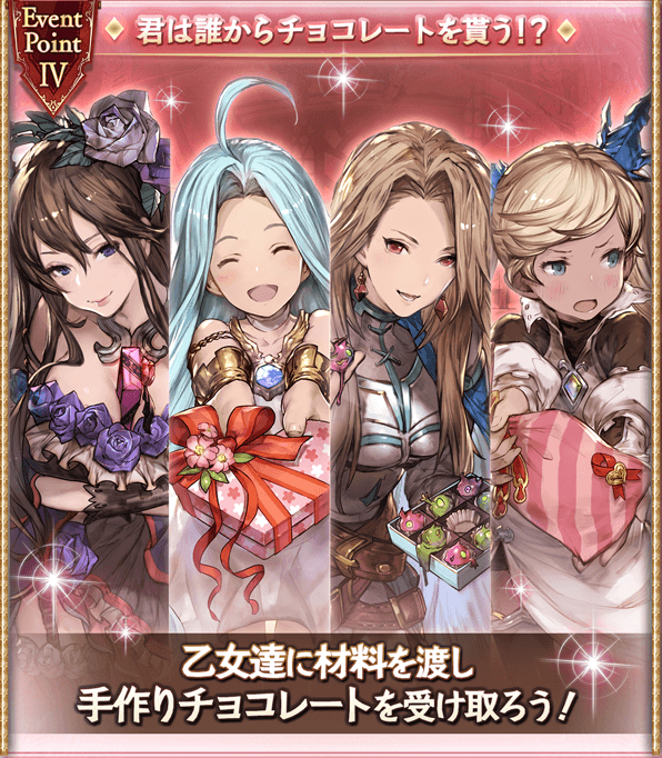 はじめてのバレンタイン 近日開催 腹パン跡地 フィーナちゃんとの思ひ出 はじめてのバレンタイン 近日開催 腹パン跡地 フィーナちゃんとの思ひ出