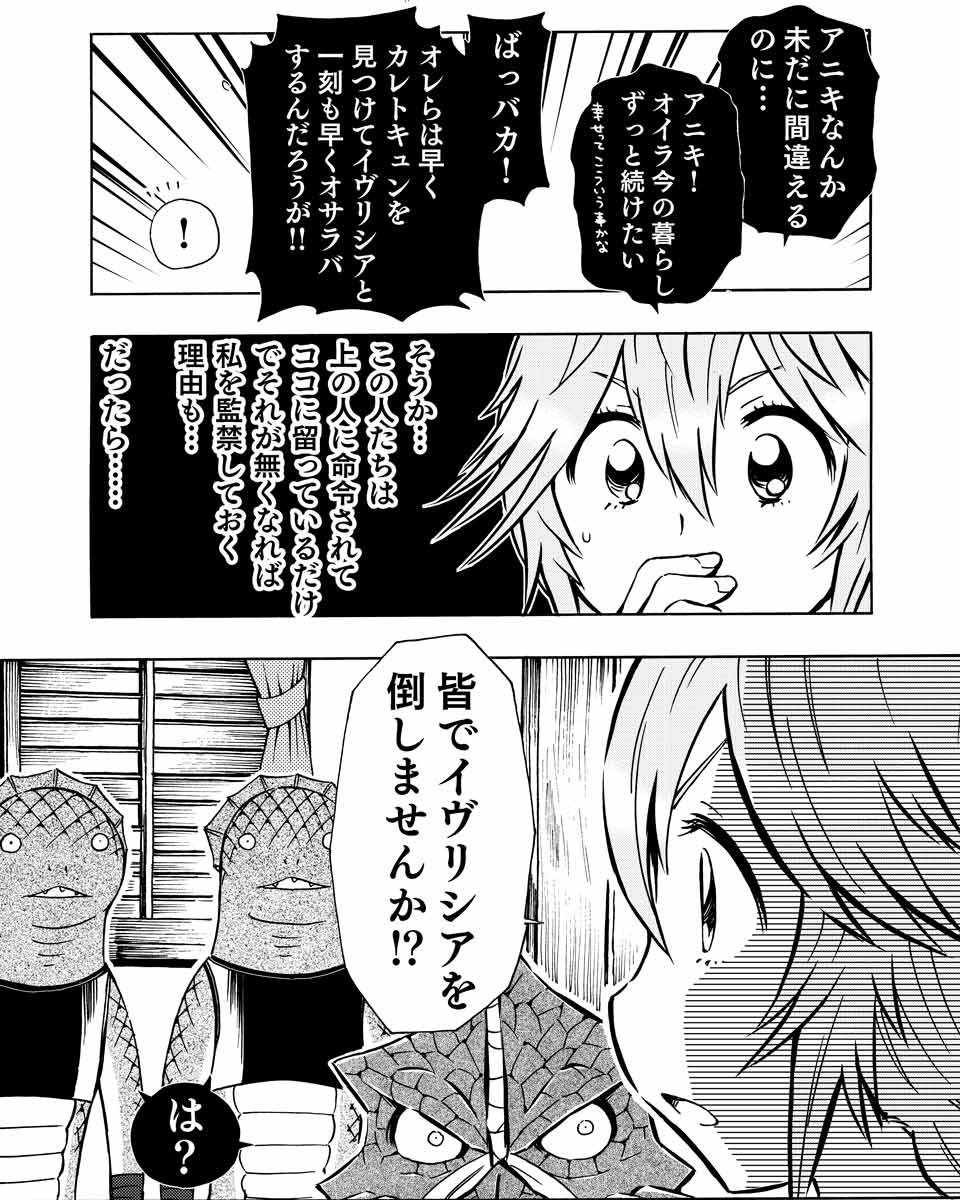 ミスタルシアサーガ 第104話 手当 腹パン跡地 フィーナちゃんとの思ひ出