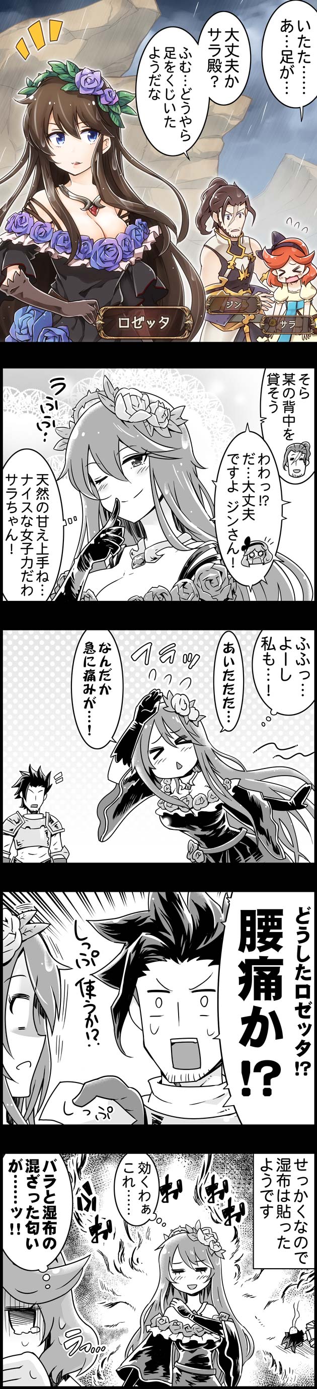 ぐらぶるっ ロゼッタお姉さん編 腹パン跡地 フィーナちゃんとの思ひ出 ぐらぶるっ ロゼッタお姉さん編 腹パン跡地 フィーナちゃんとの思ひ出