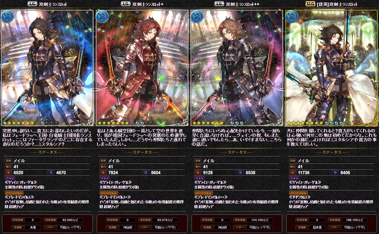 神バハ グラブルからのカード 14 15 腹パン跡地 フィーナちゃんとの思ひ出