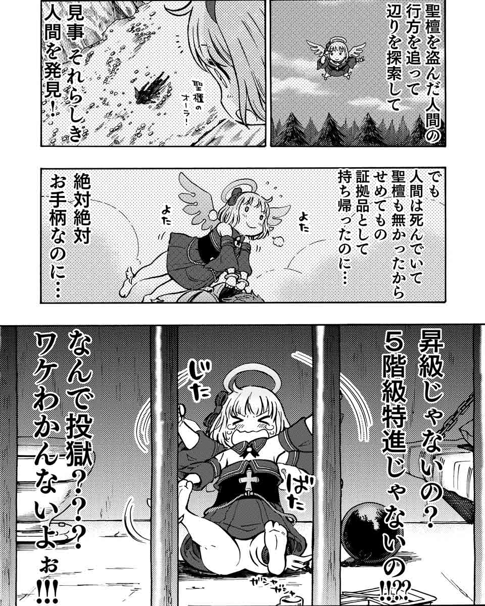 ミスタルシアサーガ 第70話 名は エリック 腹パン跡地 フィーナちゃんとの思ひ出 ミスタルシアサーガ 第70話 名は エリック 腹パン跡地 フィーナちゃんとの思ひ出