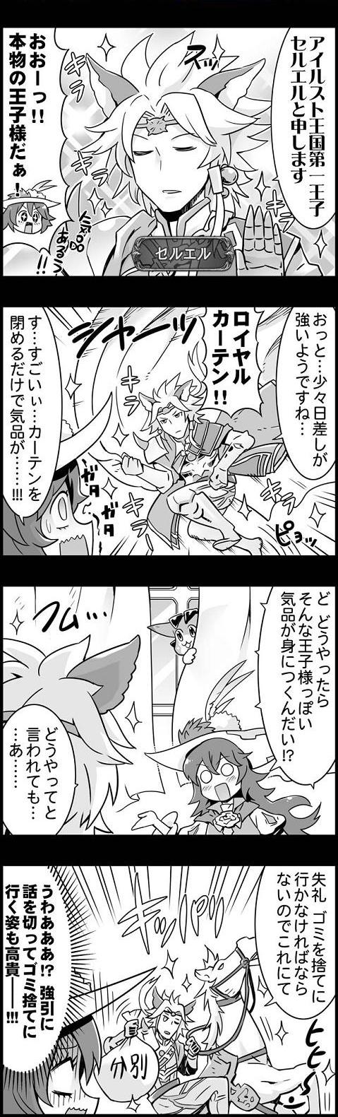 ぐらぶるっ 第125話 アンジェの王子修行編 腹パン跡地 フィーナちゃんとの思ひ出 ぐらぶるっ 第125話 アンジェの王子修行編 腹パン跡地 フィーナちゃんとの思ひ出