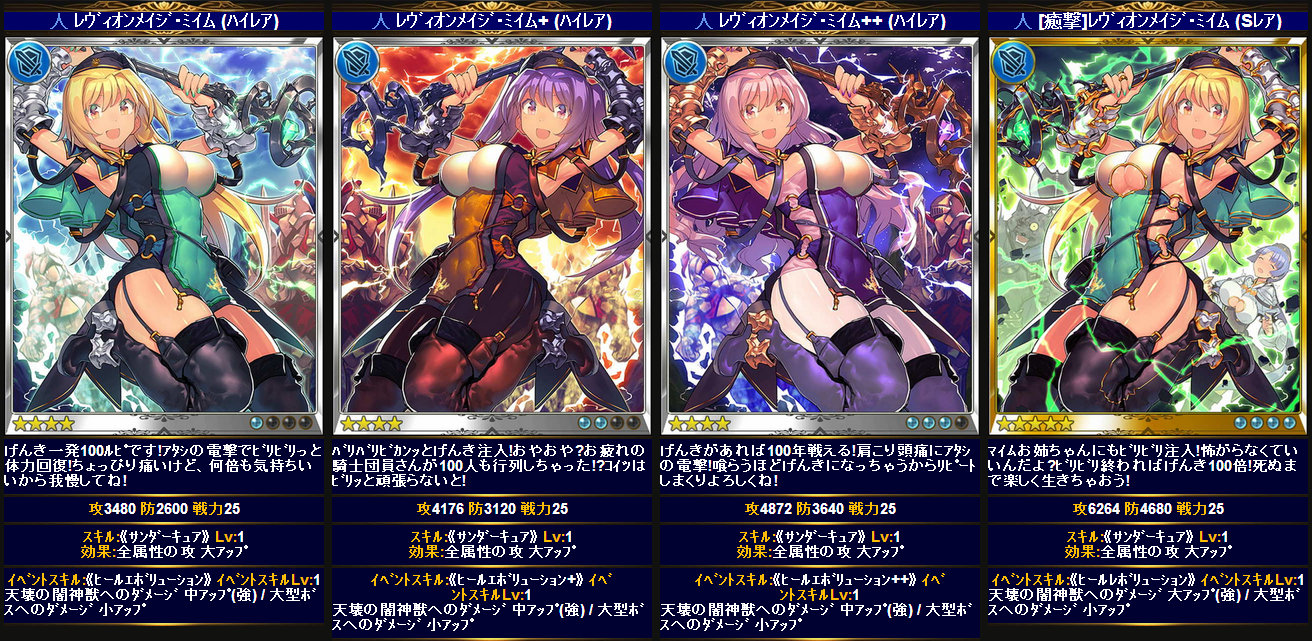誇血の吸血鬼と神域の仙狐ガチャ 追加カード 腹パン跡地 フィーナちゃんとの思ひ出 誇血の吸血鬼と神域の仙狐ガチャ 追加カード 腹パン跡地 フィーナちゃんとの思ひ出