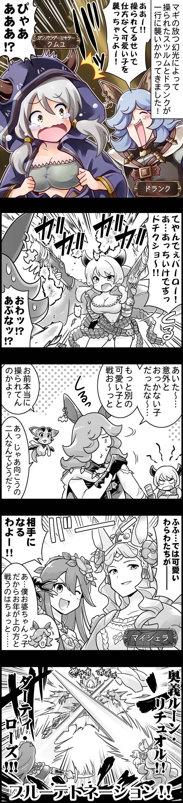 ぐらぶるっ ロゼッタお姉さん編 腹パン跡地 フィーナちゃんとの思ひ出 ぐらぶるっ ロゼッタお姉さん編 腹パン跡地 フィーナちゃんとの思ひ出
