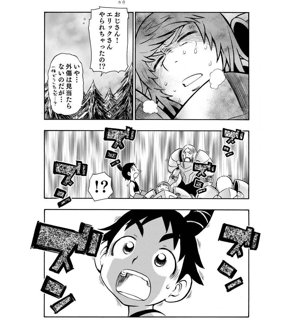 ミスタルシアサーガ 第06話 巨人の一撃 腹パン跡地 フィーナちゃんとの思ひ出 ミスタルシアサーガ 第06話 巨人の一撃 腹パン跡地 フィーナちゃんとの思ひ出