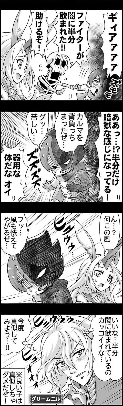 4コマのバハムート第1話 暗獄の闇 ハーフ編 腹パン跡地 フィーナちゃんとの思ひ出 4コマのバハムート第1話 暗獄の闇 ハーフ編 腹パン跡地 フィーナちゃんとの思ひ出