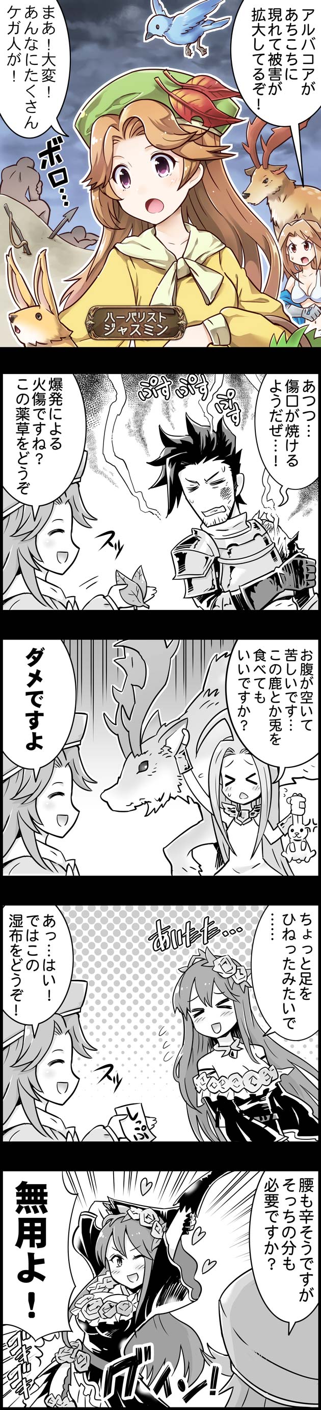 ロゼッタ るっ 自転車 動力室