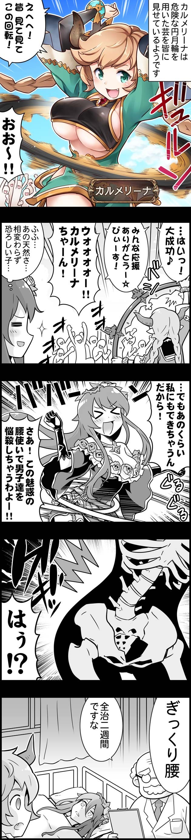 ぐらぶるっ ロゼッタお姉さん編 腹パン跡地 フィーナちゃんとの思ひ出 ぐらぶるっ ロゼッタお姉さん編 腹パン跡地 フィーナちゃんとの思ひ出