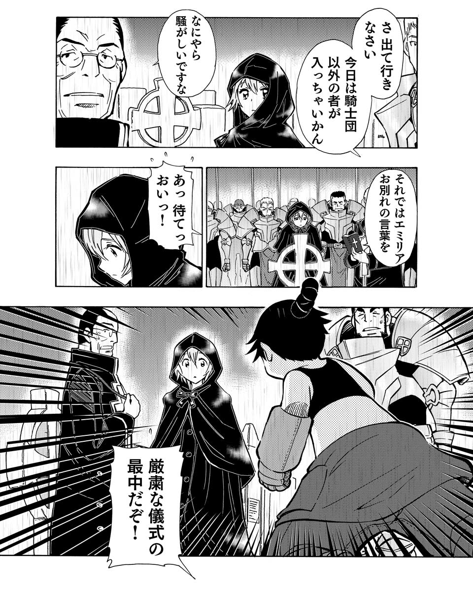 ミスタルシアサーガ 第36話 受け継ぎしもの 腹パン跡地 フィーナちゃんとの思ひ出 ミスタルシアサーガ 第36話 受け継ぎしもの 腹パン跡地 フィーナちゃんとの思ひ出