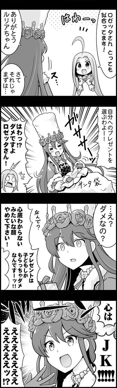 ぐらぶるっ 第1話 聖夜の守り人編 腹パン跡地 フィーナちゃんとの思ひ出 ぐらぶるっ 第1話 聖夜の守り人編 腹パン跡地 フィーナちゃんとの思ひ出