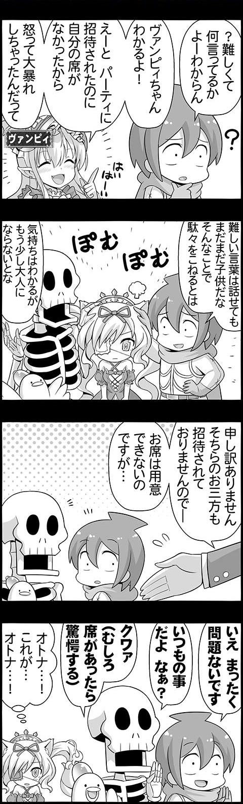 4コマのバハムート第901話 これがオトナの余裕だ 編 腹パン跡地 フィーナちゃんとの思ひ出 4コマのバハムート第901話 これがオトナの余裕だ 編 腹パン跡地 フィーナちゃんとの思ひ出