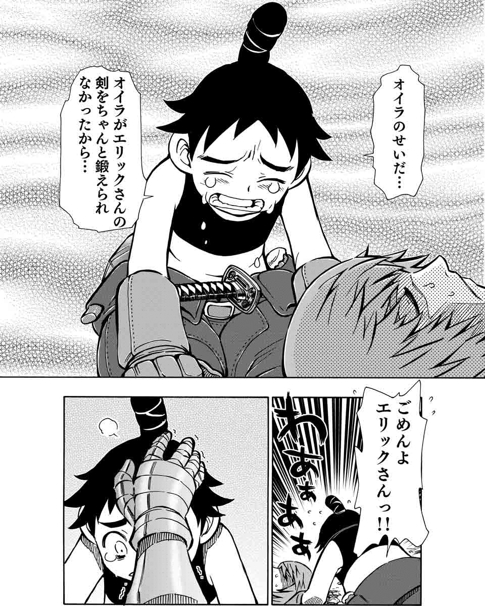 ミスタルシアサーガ 第26話 英雄の最期 腹パン跡地 フィーナちゃんとの思ひ出 ミスタルシアサーガ 第26話 英雄の最期 腹パン跡地 フィーナちゃんとの思ひ出