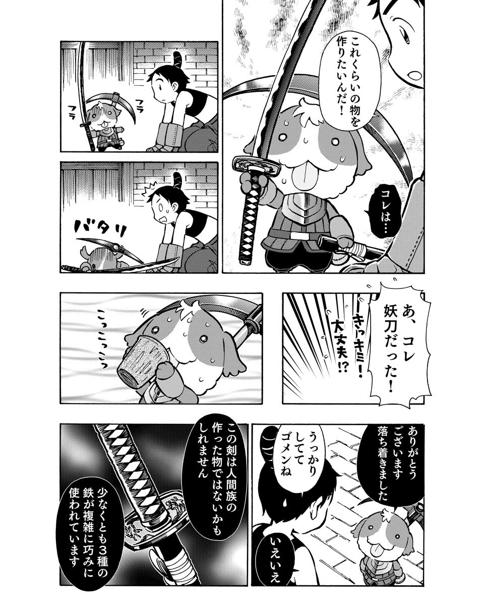 ミスタルシアサーガ 第43話 道標 腹パン跡地 フィーナちゃんとの思ひ出 ミスタルシアサーガ 第43話 道標 腹パン跡地 フィーナちゃんとの思ひ出
