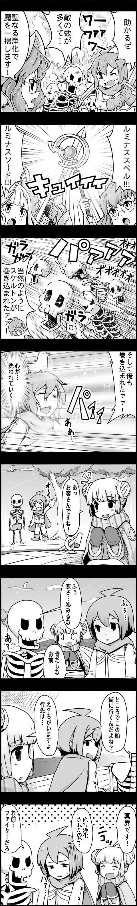4コマのバハムート 改造4コマまとめ3 腹パン跡地 フィーナちゃんとの思ひ出 4コマのバハムート 改造4コマまとめ3 腹パン跡地 フィーナちゃんとの思ひ出