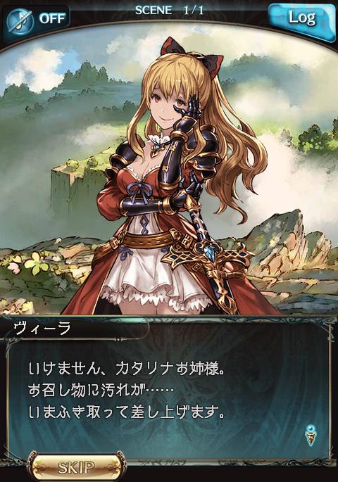 フェイトエピソード 忠騎の旅立ち ヴィーラ1 腹パン跡地 フィーナちゃんとの思ひ出