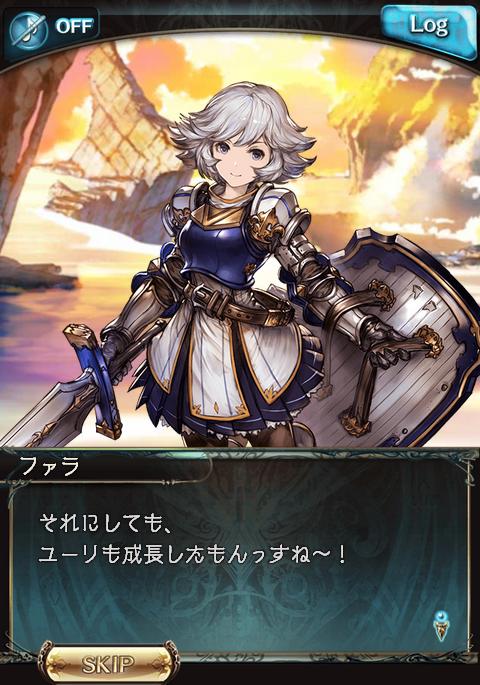 若き義勇の振るう剣 ｴﾝﾃﾞｨﾝｸﾞ 腹パン跡地 フィーナちゃんとの思ひ出