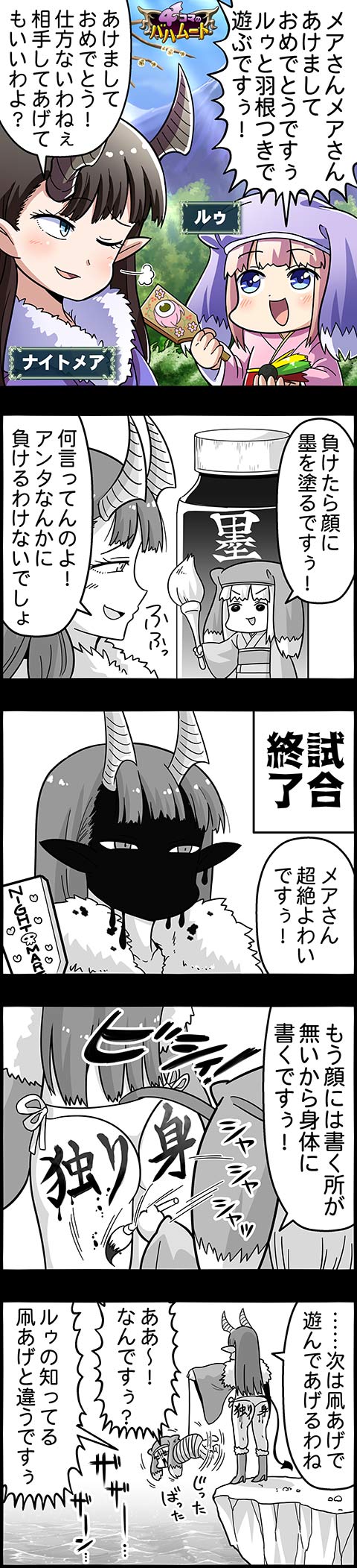4コマのバハムート ナイトメア編 腹パン跡地 フィーナちゃんとの思ひ出 4コマのバハムート ナイトメア編 腹パン跡地 フィーナちゃんとの思ひ出