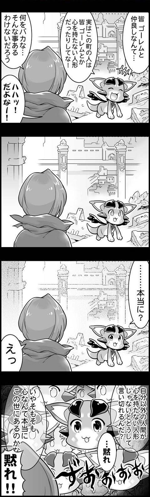 ぐらぶるっ 第254話 人間とゴーレム編 腹パン跡地 フィーナちゃんとの思ひ出 ぐらぶるっ 第254話 人間とゴーレム編 腹パン跡地 フィーナちゃんとの思ひ出