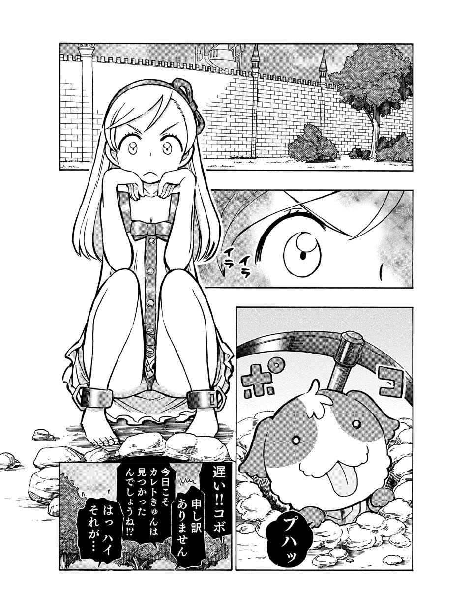 ミスタルシアサーガ 第48話 不吉 腹パン跡地 フィーナちゃんとの思ひ出 ミスタルシアサーガ 第48話 不吉 腹パン跡地 フィーナちゃんとの思ひ出