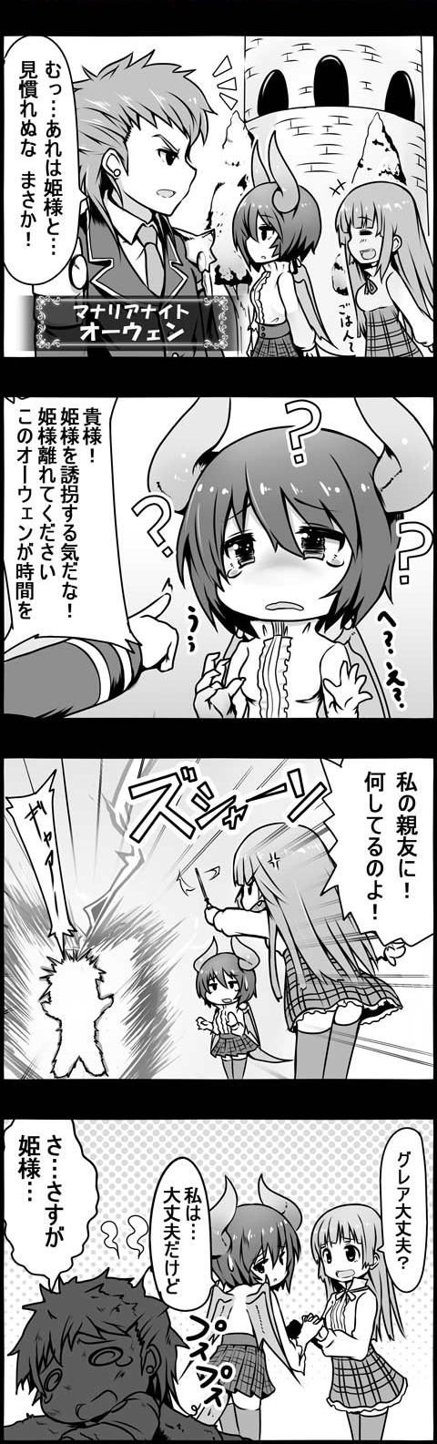 4コマのバハムート第062話 アンとグレア 溶けた氷 編 腹パン跡地 フィーナちゃんとの思ひ出 4コマのバハムート第062話 アンとグレア 溶けた氷 編 腹パン跡地 フィーナちゃんとの思ひ出