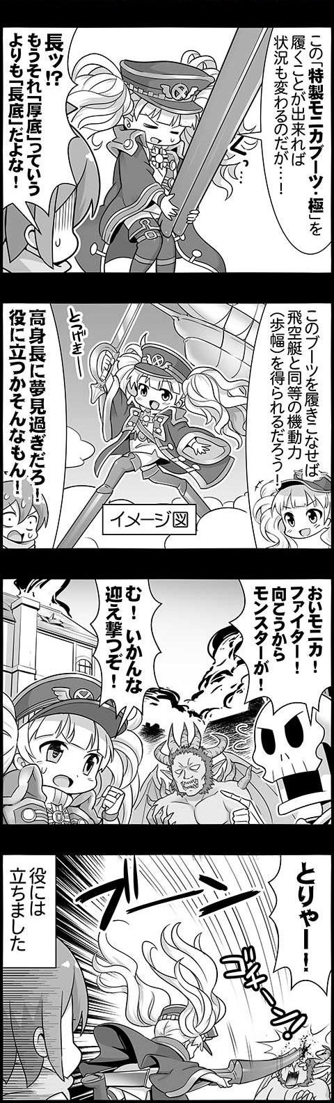 4コマのバハムート第1039話 モニカのとっておき編 腹パン跡地 フィーナちゃんとの思ひ出 4コマのバハムート第1039話 モニカのとっておき編 腹パン跡地 フィーナちゃんとの思ひ出